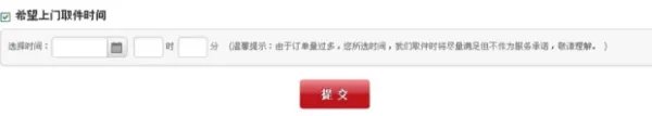 顺丰快递电话上门取件的电话