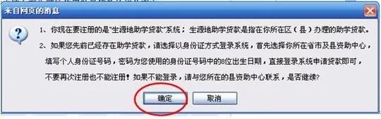 国家开发银行生源地信用助学贷款申请表如何写?