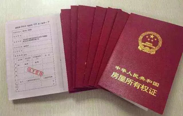 房产证上可以写几个人的名字 房产证写夫妻名字利弊