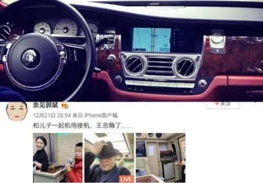 王楠接机暴露家底什么情况:王楠老公郭斌资料简介