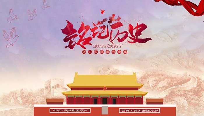 九月三号是什么日子