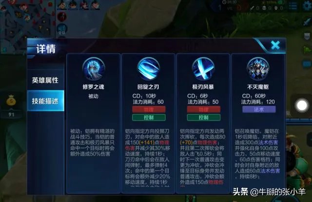 王者荣耀凯的出装和技能介绍?