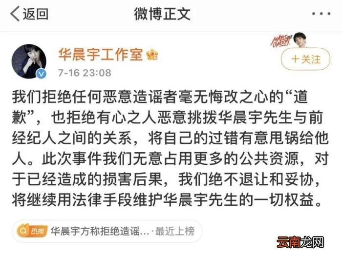 华晨宇事件来龙去脉,全面梳理华晨宇事件始末