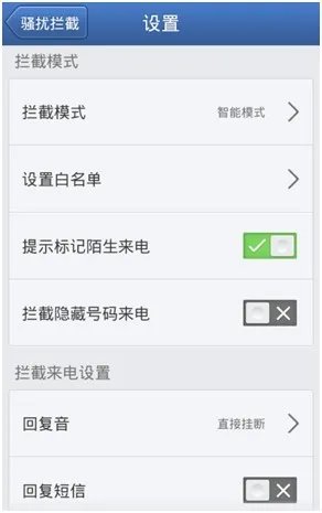 如何拒绝垃圾短信?