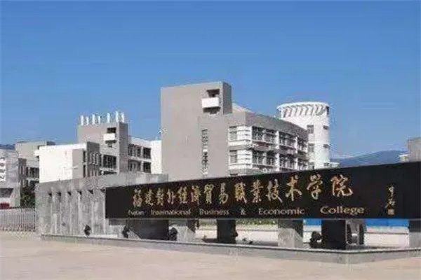 福建十大最差大学:福建科技学院上榜(网传)