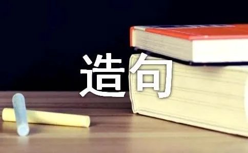 丰采的意思是什么及丰采造句示例