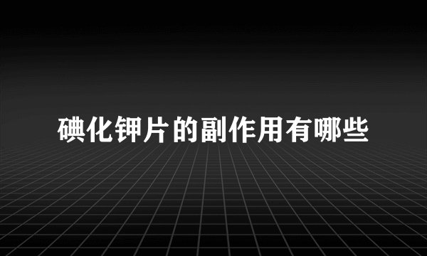二战德国的飞碟