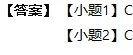 读2月28日全国与山东疫情分布图，完成下面小题。【小题1】两图相比较，下列说法正确的是（  ）A．全国疫情分布图的比例尺较大B．全国疫情分布图表示的范围较小C．山东疫情分布图的比例尺较大D．山东疫情分布图表示的内容简略【小题2】若甲、乙两幅地图的图幅大小相等，甲图的比例尺是乙图的2倍，两幅图相比（  ）A．甲图表示的实地范围比乙图的广，内容也简单B．甲图1厘米所代表的水平距离是乙图的2倍C．乙图1厘米所代表的水平距离是甲图的2倍D．乙图表示的实地范围是甲图的2倍