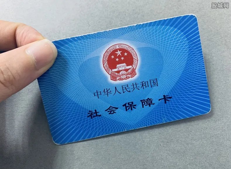 社保迎来5个变化 快来看看是不是与你有关的