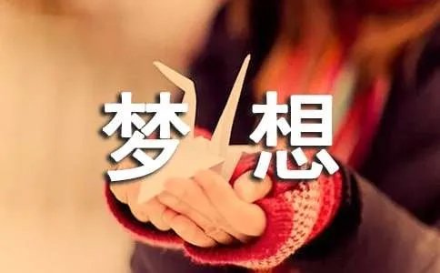 最新乘着梦想的翅膀手抄报