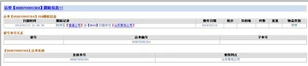 申通e物流官网