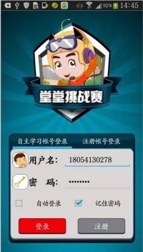 堂堂网课件怎么下载