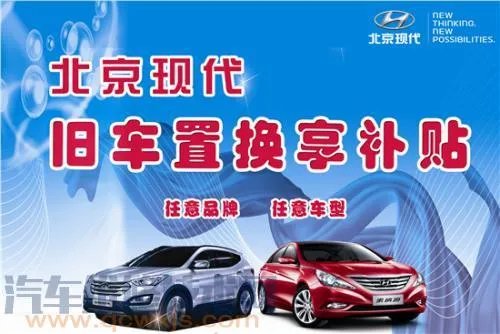 旧车置换流程是怎么样的?旧车置换流程介绍