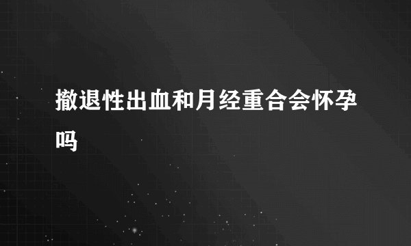 凌晨三四点醒是怎么回事