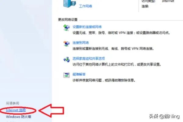 怎么设置信任站点?