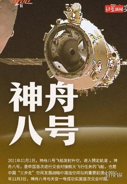 神舟系列飞船有多少个 神舟飞船发射记忆