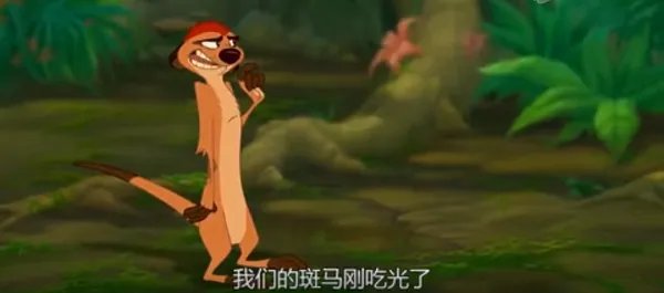 为什么说《狮子王》是一部经典的动画片?