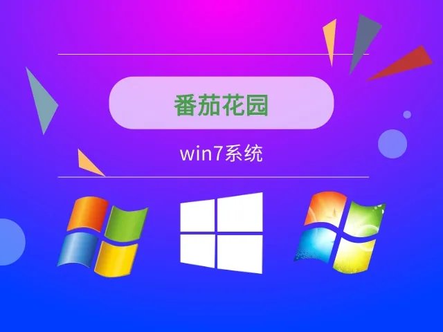 最好用的电脑系统是哪个