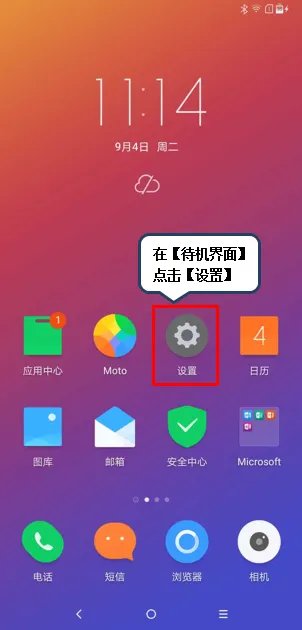 摩托罗拉手机怎么自定义来电铃声