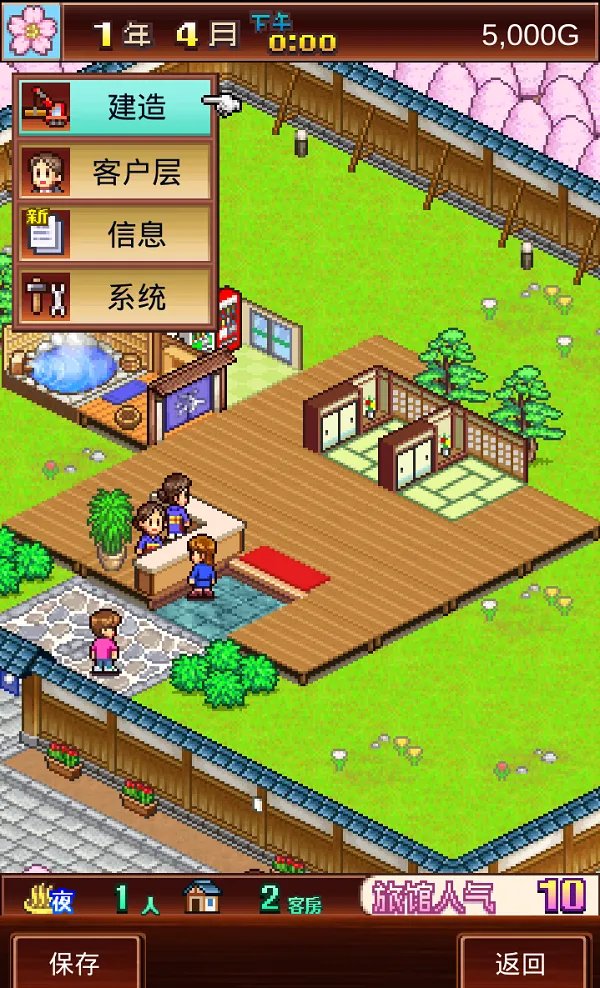 游戏指南