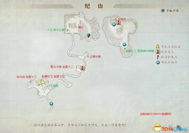古剑奇谭2全藏宝图位置介绍 全宝箱位置图文攻略