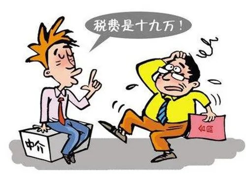 黑龙江二手房交易税费怎么算