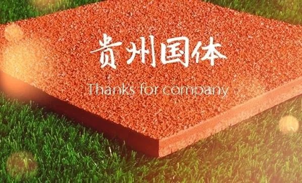 做塑胶篮球场施工有什么要求？