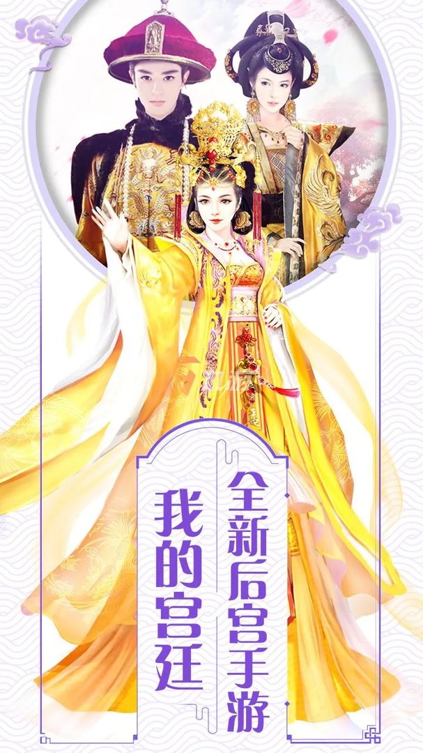 2021十大好玩的后宫游戏推荐 最受欢迎的古风宫廷养成类手游大全