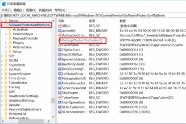 产品密钥是什么啊?