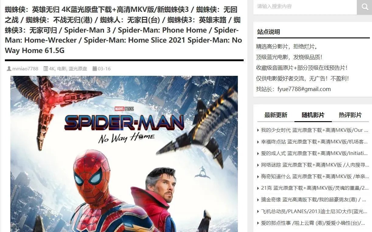 a站免费好电影推荐(推荐六个可以免费观看的电影网站)