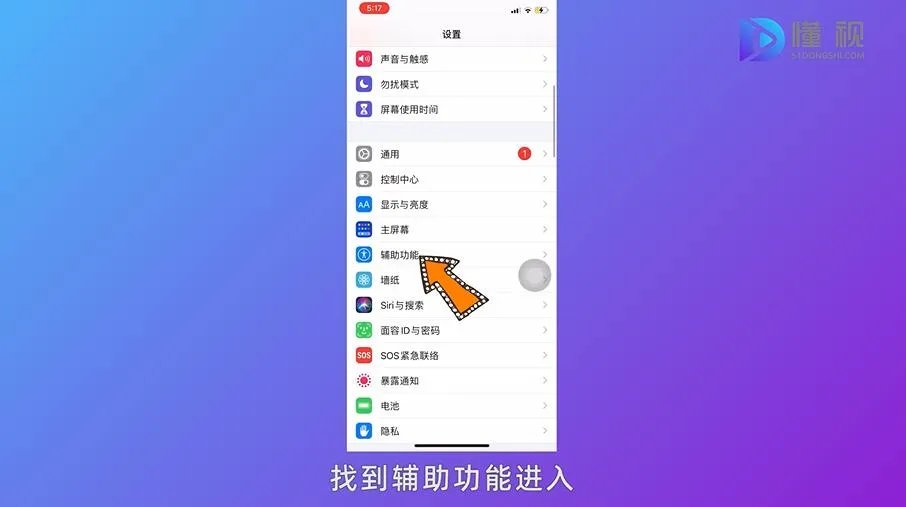 苹果手机怎么设置健康码快捷指令