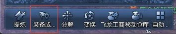 剑灵装备成长树查询系统有什么用 剑灵装备成长树查询系统