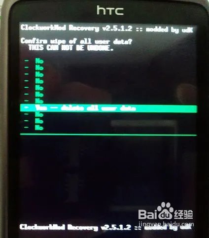 HTC g7刷机教程