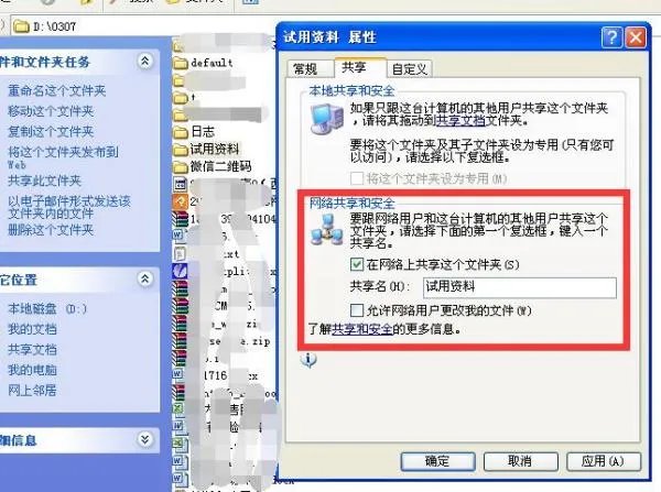 怎样用一根网线连接两台电脑，并相互传输文件