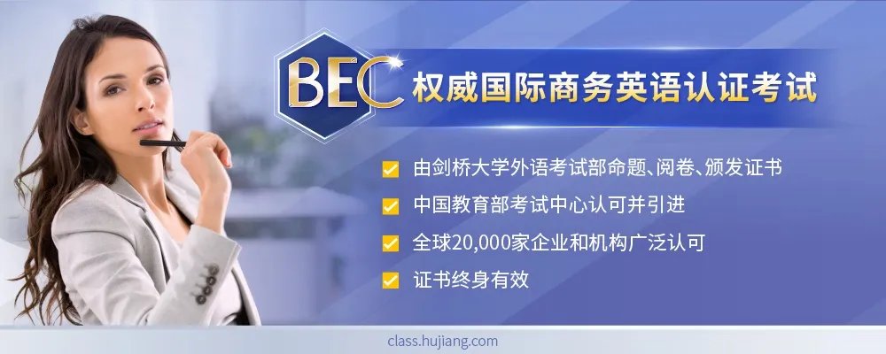 bec考试时间