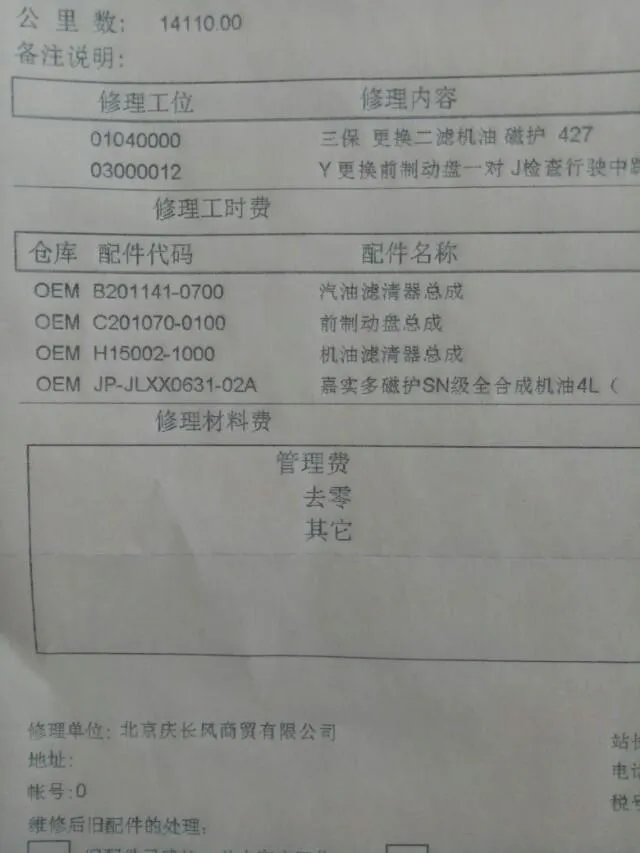 长安cs35的质量怎么样？
