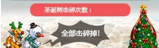 《DNF》圣诞糖果怎么换 圣诞糖果速刷技巧攻略