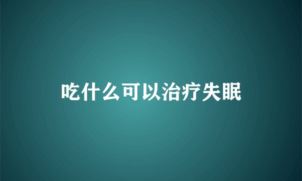 什么是恐怖性神经症
