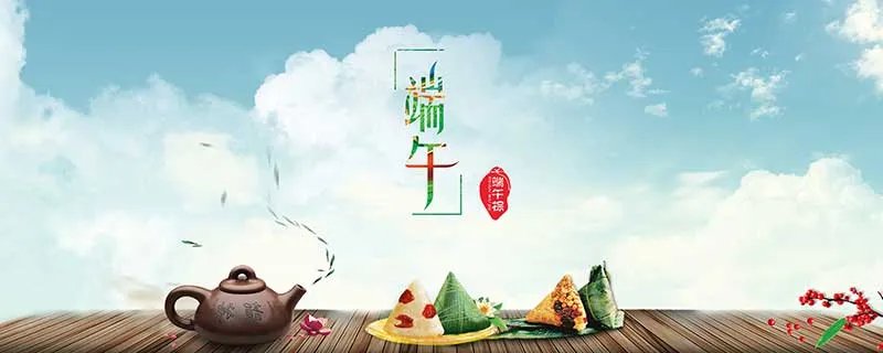 端午节要吃什么