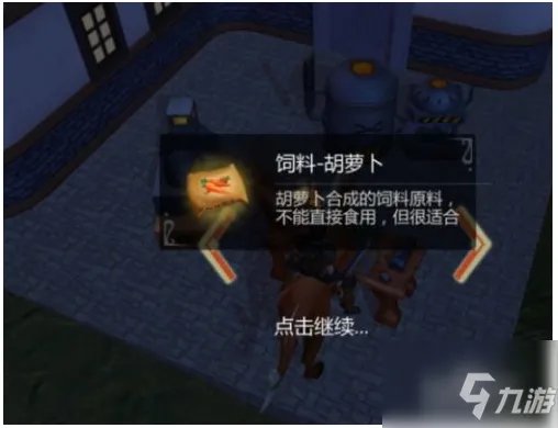 《创造与魔法》快速获取宠物粮方法 如何快速获取宠物粮