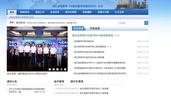 湖北明明不在地震带上,为何湖北也会发生地震?