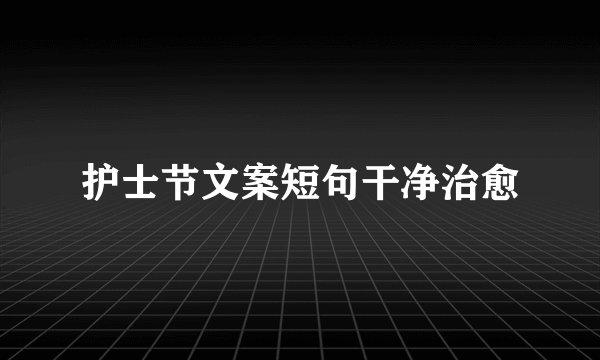 (2020春•连山区校级期中)围绕如何切实减少快递包装污染这一课题,某省政协召开月度协商座谈会。省政协委员、部分省级民主党派代表、专家学者、快递从业人员、群众代表和政府有关部门负责人一起,就如何“促进快递业绿色健康发展”协商议政。这说明(u3000u3000)①民主党派以带领人民群众创造美好生活为奋斗目标②发挥协商民主的独特优势有助于提高国家治理能力③政协委员行使国家权力依照法律规定的程序提出议案④民主党派作为参政党,积极建言献策、参与方针政策制定A.①③B.①④C.②③D.②④