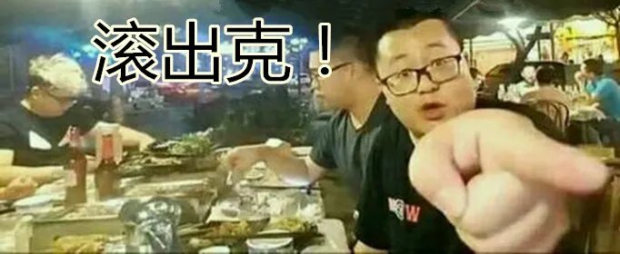 gck是什么梗?