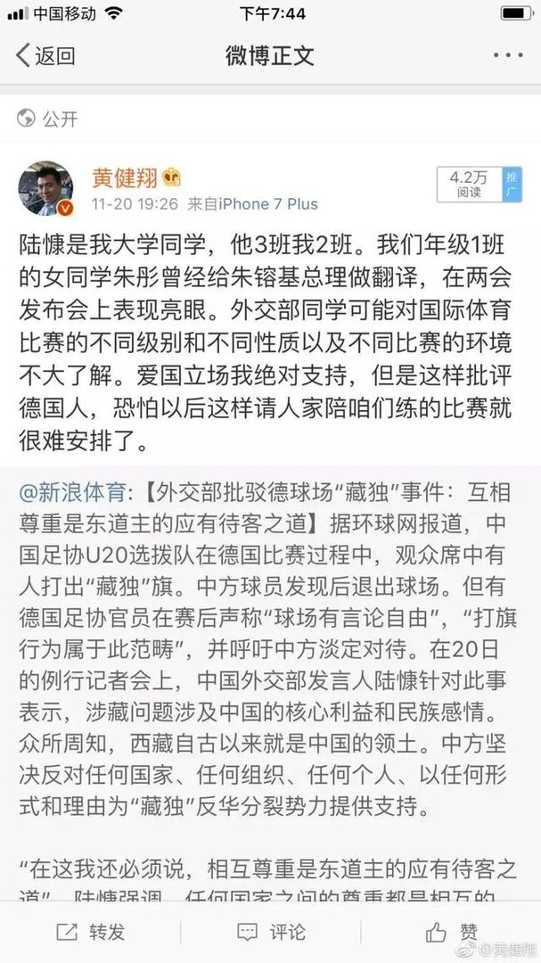 著名解说员黄健翔发微博什么水平?