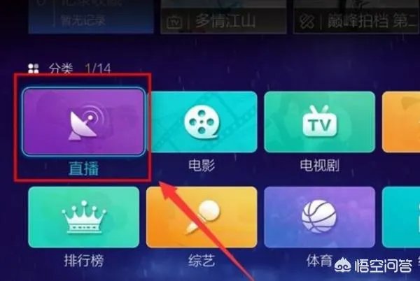 小米盒子怎么看电视直播,最新方法?