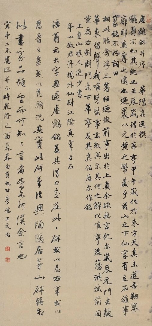 瘗鹤铭