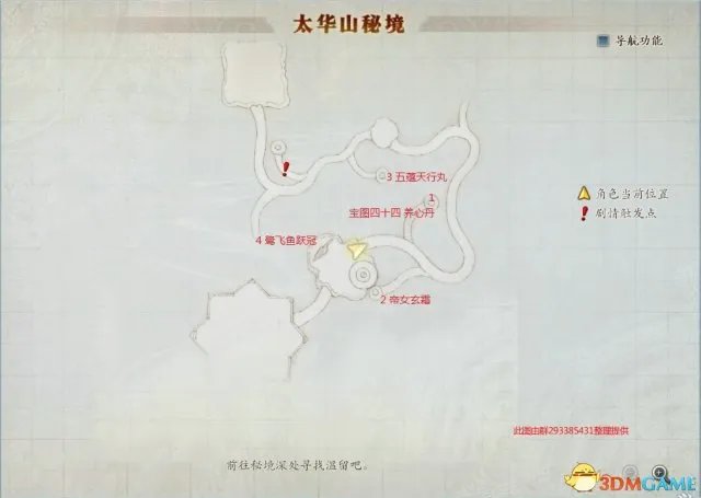 古剑奇谭2全藏宝图位置介绍 全宝箱位置图文攻略