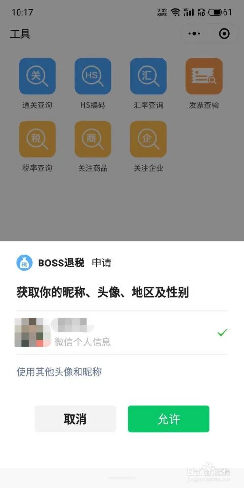 通关状态查询