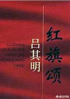 中国交响乐名曲有哪些?
