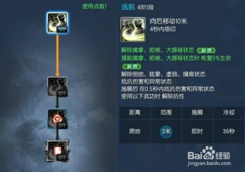新版剑灵咒术师加点